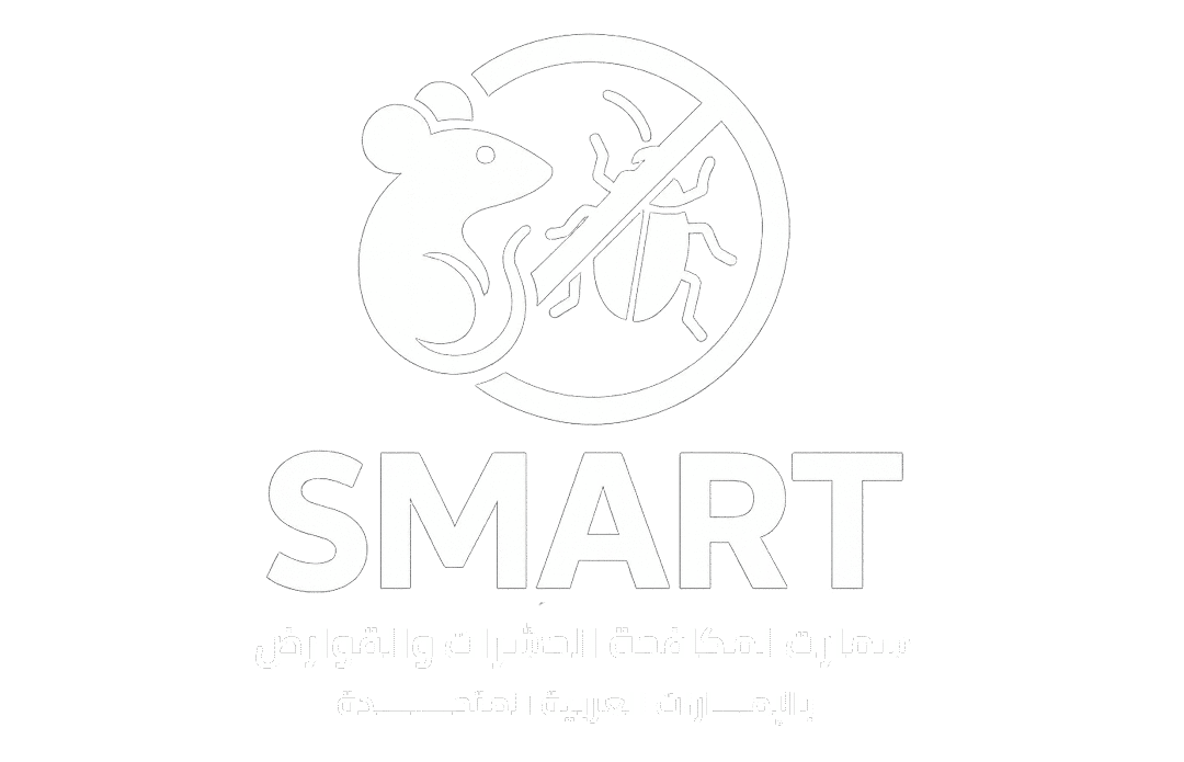 شركة مكافحة الحشرات في دبي | سمارت